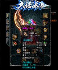 天龙八部私服 玩家修改